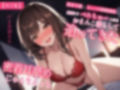 【NTR】欲求不満なむっつり新婚義妹に無理ヤリべろちゅーしたらおまんこ濡らして迫ってきた〜密着耳舐めじゅる生えっち〜