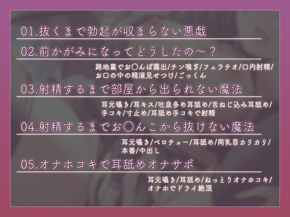 【効果音同時収録で超エッチ♪】エッチな魔法で悪戯ばかりしてくるサキュバス娘に手玉に取られる性活！ 画像3