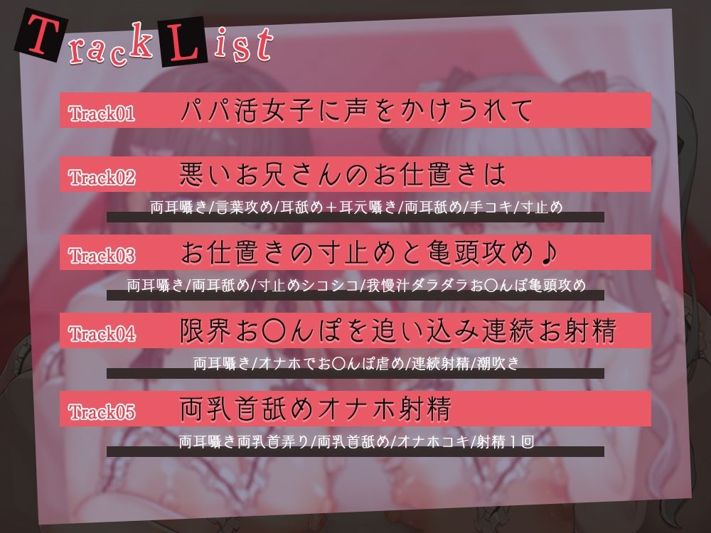 ぱぱかつじょしにおしおきしようとしたらかえりうちにされておちんぽかんぜんはいぼくさせられるおはなし 画像2