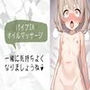 【ASMR】バイブINオイルマッサージ