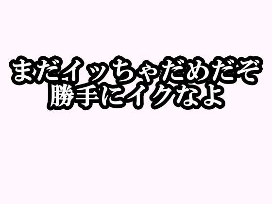 【ドッキリ実演オナニー】処女の現役声優の雪見だいふくちゃんに偽のシナリオを渡して練習させ、当日に実演オナニーさせてみた 画像2