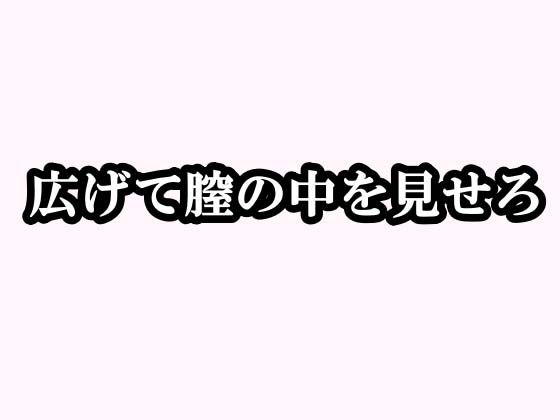 【ドッキリ実演オナニー】処女の現役声優の雪見だいふくちゃんに偽のシナリオを渡して練習させ、当日に実演オナニーさせてみた 画像4