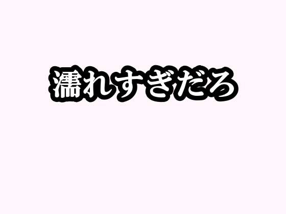 【ドッキリ実演オナニー】処女の現役声優の雪見だいふくちゃんに偽のシナリオを渡して練習させ、当日に実演オナニーさせてみた 画像5