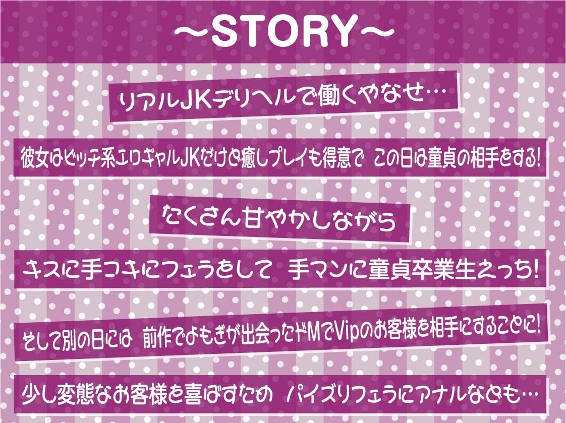 サンプル-リアルタイムJKデリヘル！3〜本番有り裏サービス60分コース〜【フォーリーサウンド】 - サンプル画像