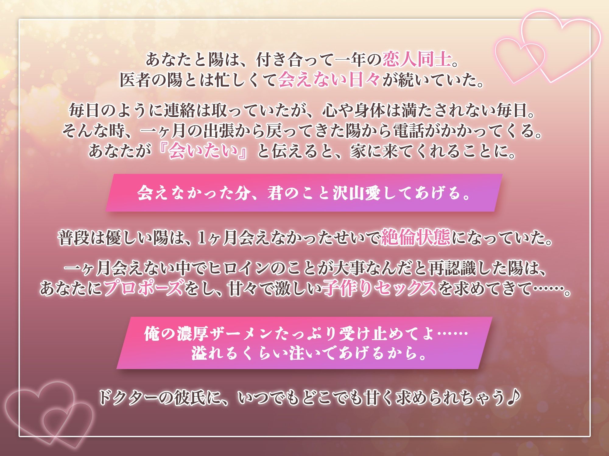 サンプル-【KU100】絶倫ドクター彼氏の我慢できないプロポーズ孕ませセックス〜一ヶ月会えなかったからもう限界〜 - サンプル画像