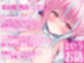兄さんの子供を孕んでいいのは雪音だけ〜超ツンデレブラコン妹による強●種付けの日々〜【全編KU100収録】