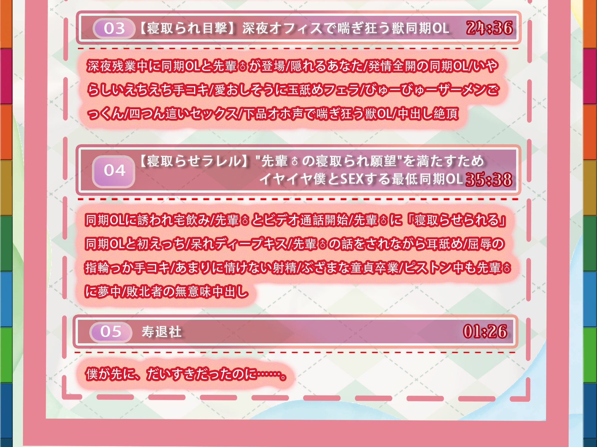 【終焉屈辱NTR】いつも励ましてくれるボーイッシュな同期OLがイケメン上司にぶん取られ！！オフィスでちんぽオホ媚びする♀猿社員化した彼女は上司命令で僕とSEX… 画像5