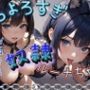 ちょろすぎ奴●ルーナちゃん