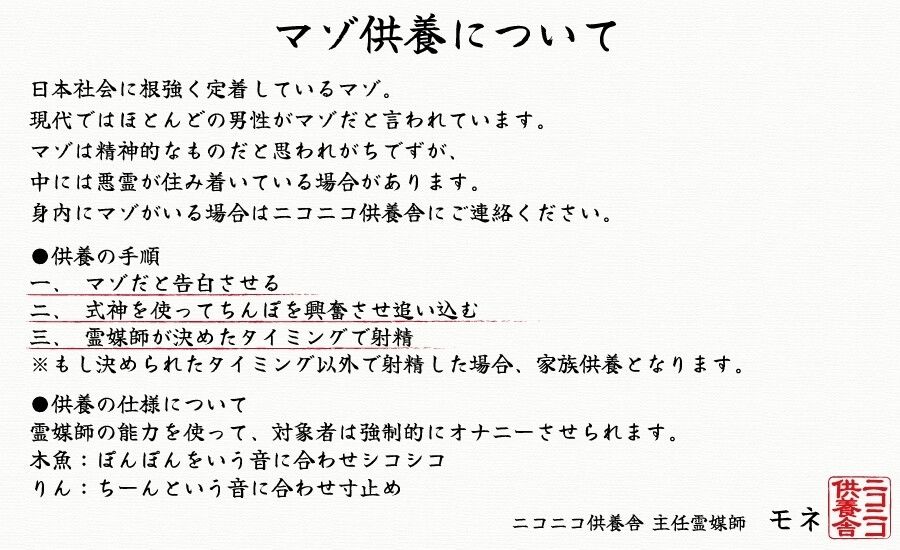 マゾを殺すオナニーサポートマゾ告白からの供養射精 ちんぽの奥に眠るあなたのマゾヒズムを惨めに壊される 画像1