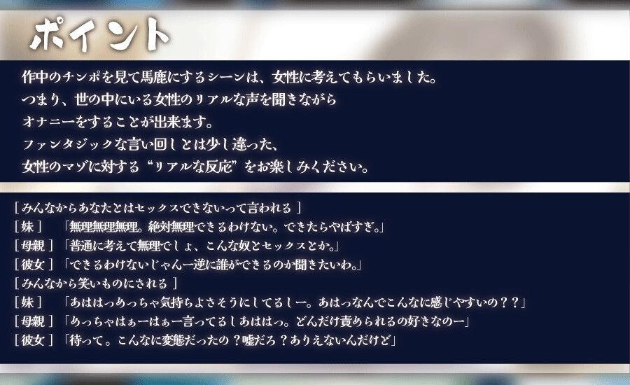 マゾを殺すオナニーサポートマゾ告白からの供養射精 ちんぽの奥に眠るあなたのマゾヒズムを惨めに壊される 画像2