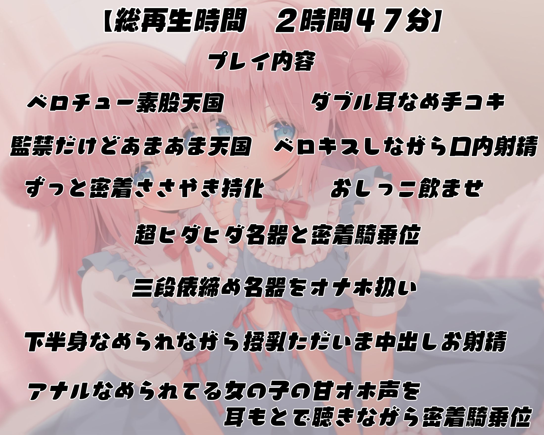 サンプル-【あまあま子作り監禁天国】お人形さんみたいで可愛いヤンデレ年下双子はあなたの精子で孕むまで監禁して離してくれない - サンプル画像