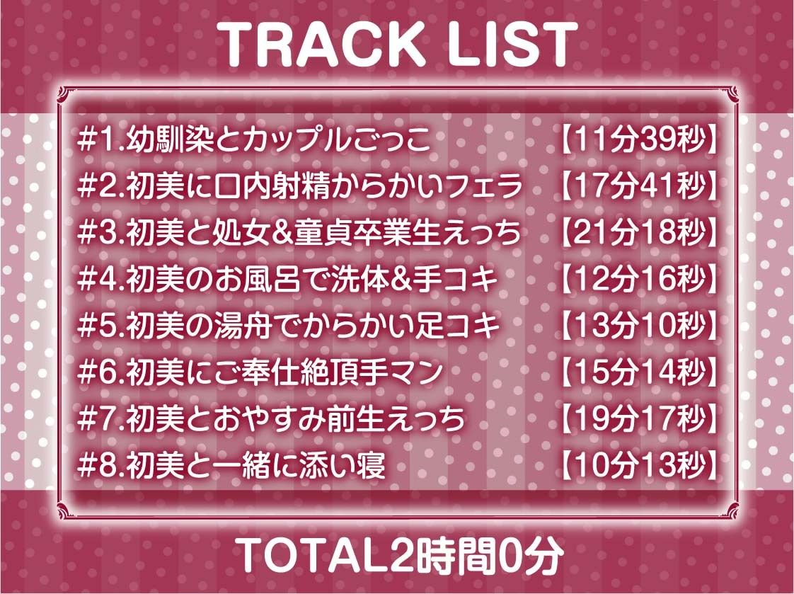 JK日常えっちライフ2。〜生意気な後輩幼馴染と日常中出しからかいえっち〜【フォーリーサウンド】 画像6