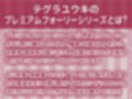 JK日常えっちライフ2。〜生意気な後輩幼馴染と日常中出しからかいえっち〜【フォーリーサウンド】