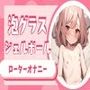【ASMR】癒しの音:泡グラス＆ジェルボール音とバイブローターオナニー
