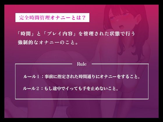 サンプル-ゆるかわボイスの巨乳女子が焦らされ続けて何度もイっちゃう... 完全時間管理オナニー実演【桜咲翠】 - サンプル画像