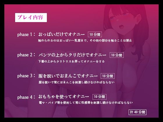 ゆるかわボイスの巨乳女子が焦らされ続けて何度もイっちゃう... 完全時間管理オナニー実演【桜咲翠】 画像2