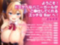 【大ボリューム4時間39分！】ドスケベなバニーガールはアナタに発情してたっぷりご奉仕♪ 〜3ヒロイン詰め合わせ〜【KU100】【総集編】