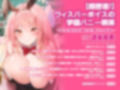 【大ボリューム4時間39分！】ドスケベなバニーガールはアナタに発情してたっぷりご奉仕♪ 〜3ヒロイン詰め合わせ〜【KU100】【総集編】