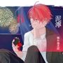 なごこちvol.6「泥濘」