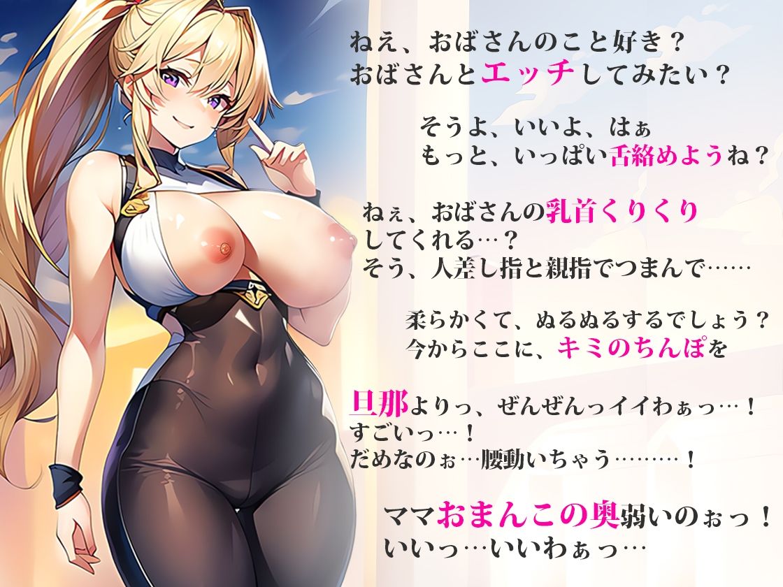 巨乳ヨガインストラクター親友の母親がどちゃくそエロくて視姦してた。ある日家を尋ねると親友がいない「ちょっと上がっていきなよ」と言われて【筆おろし逆レ●プ】 画像1