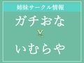 【豪華特典複数あり】 【オホ声乳首破壊】ちくおなきもちぃぃぃ...イグッイグゥゥ〜.Hカップの爆乳淫乱お姉さんがオナ禁＆拘束して乳首責めグッズで3点責めお●んこズブスブおもらしオナニー