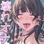 【実演オナニー】クチュ音がエロすぎるド変態ぶっ壊れオナニー♪ 大好きなクリ吸引のおもちゃでイキまくり♪『イグううううう・・・』