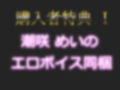 【豪華特典複数あり】 獣のようなオホ声♪ いっぱい..白いの出していいよ..じゅるるるぅぅ.オナニー狂の淫乱ビッチが実弟との妄想えっちでフェラチオ淫語オナサポ＆騎乗位おもらしオナニー