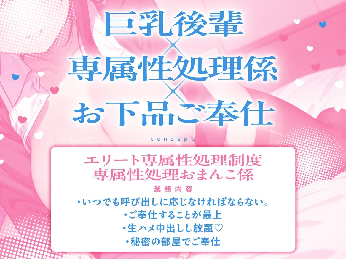 巨乳後輩ちゃんはボクの専属性処理おまんこ係〜生ハメ交尾でお下品おちんぽご奉仕してくれる秘密の関係〜【生意気チン媚びオナホコキ】 画像2