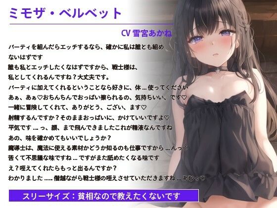 魔法少女のキツキツ処女まんこに無許可で種付けしたら怒られなかったのでオナホ扱いすることにした話【抱き枕推奨/ファンタジー/中出し】 画像1