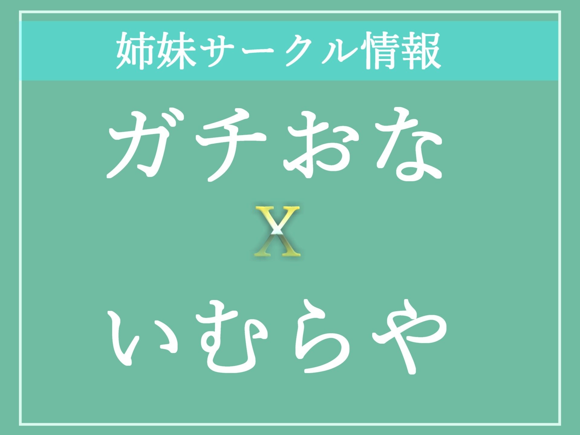 サンプル-【豪華特典複数あり】 【催●調教オホ声】告白を断られた腹いせに、学園アイドルのふたなりJKを「催●アプリ」を使って、彼氏に電話を掛けさせながらの寝取りアナルSEXで肉便器調教 - サンプル画像