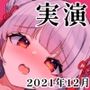 【9時間27分】二穴責めで潮吹き！？下品すぎるオホ声濁点喘ぎAVtuberのおまんこ強/制/絶頂あなるいじり 狐月れんげ【2022年2月】