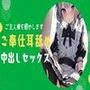 【耳舐め】ご主人様のことが大好きなメイドがご奉仕耳舐め＆中出しセックス