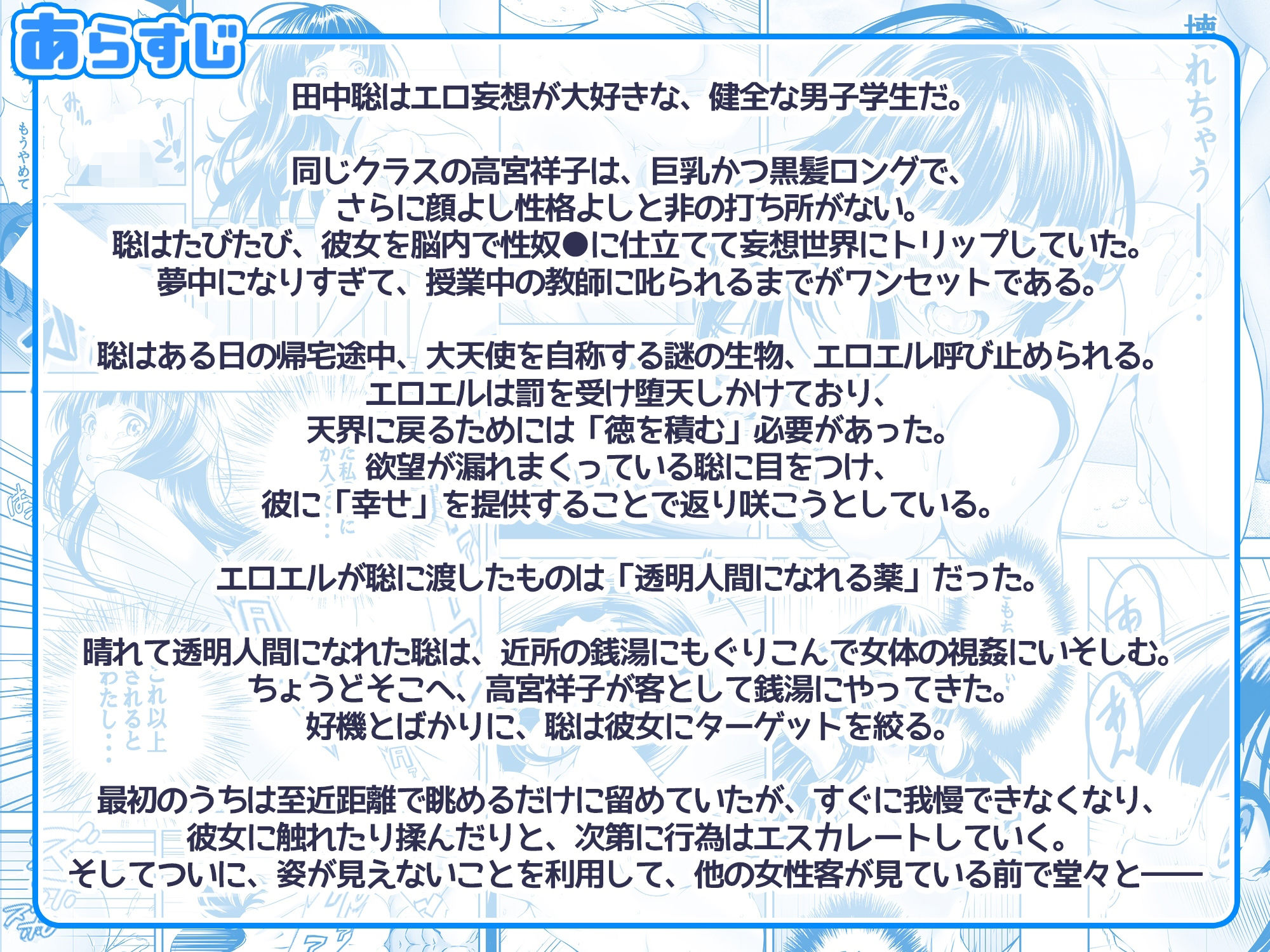 サンプル-【ASMR】透明人間になった俺、女風呂で学園の黒髪アイドルをヤリたい放題 - サンプル画像