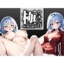 【ASMRクチュ音|実演】絶叫イキ声優れむちゃんがいつもより大きな音をくちゅくちゅ響かせながらイキ狂う「究極のクチュ音、聞いてね?」【クチュ音‘極‘】