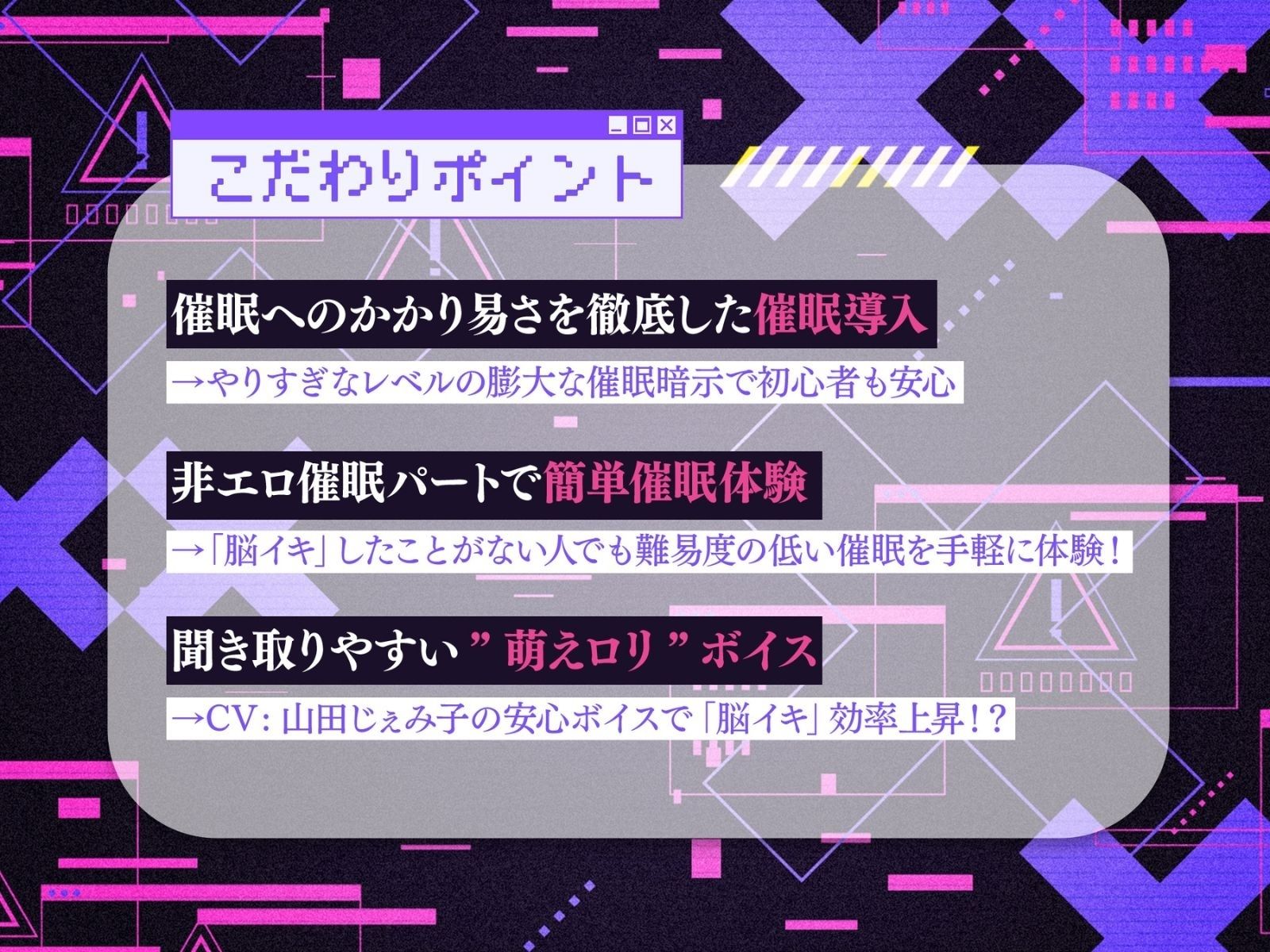 【脳イキ/メスイキ体感！】失禁するほど気持ちイイ『はじめての』 脳イキドライオナニー！【＃100倍気持ちイイ萌えボイス式快感催●オナニー】 画像2