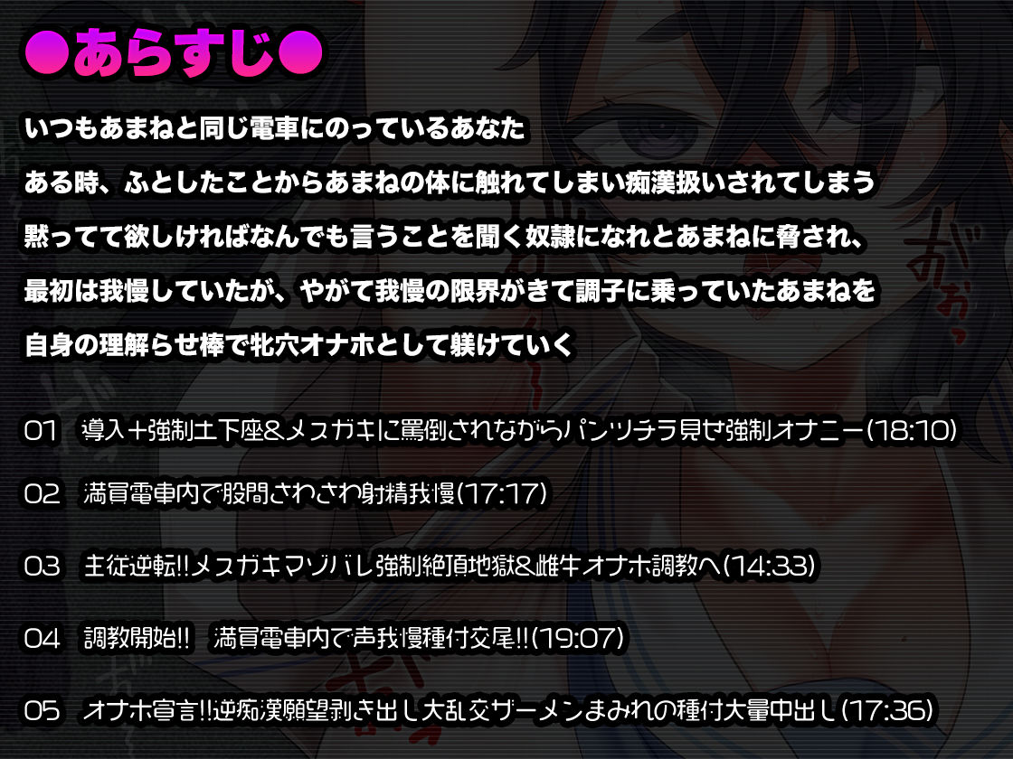 痴●冤罪にされかけたのでクソ生意気なメス○キを種付交尾で理解らせる 画像2