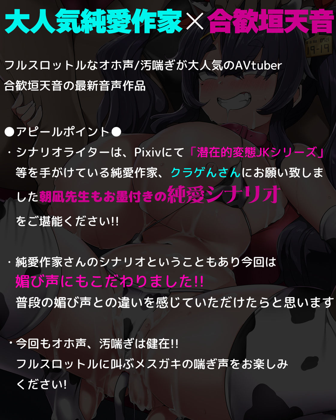 【オホ声/汚喘ぎ】素直になれない雄様専用ツンデレJ●おま●ことラブラブ純愛ケダモノ交尾 画像 1