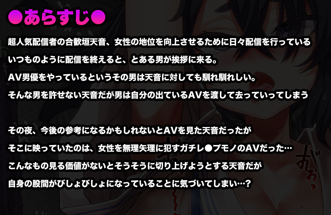 【オホ声/汚喘ぎ】素直になれない雄様専用ツンデレJ●おま●ことラブラブ純愛ケダモノ交尾 画像 2