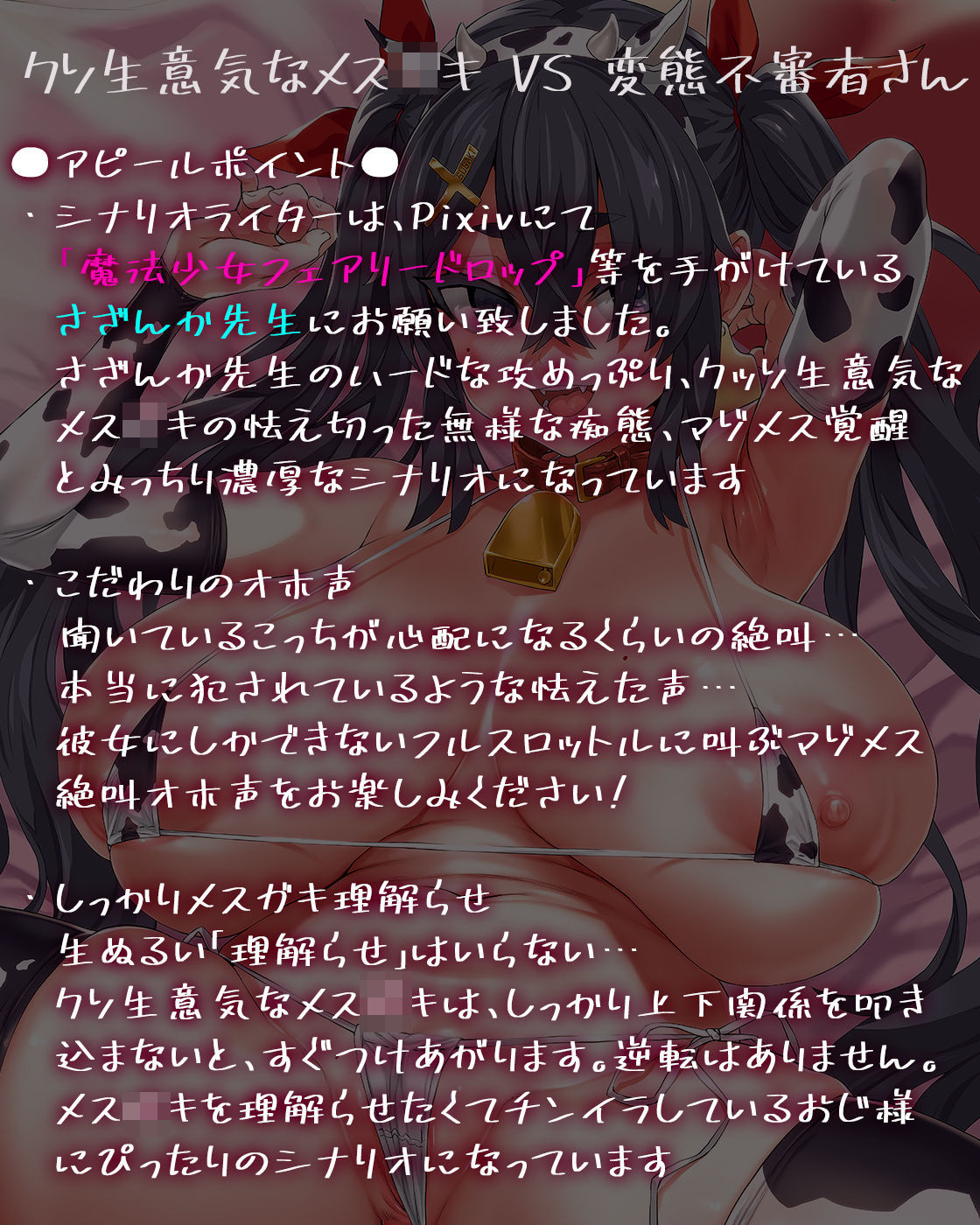 【オホ声・汚喘ぎ】クソ生意気なメス○キJ●とラブラブ汚喘ぎ絶頂強●オナホックスするまでの？？？日間 画像1