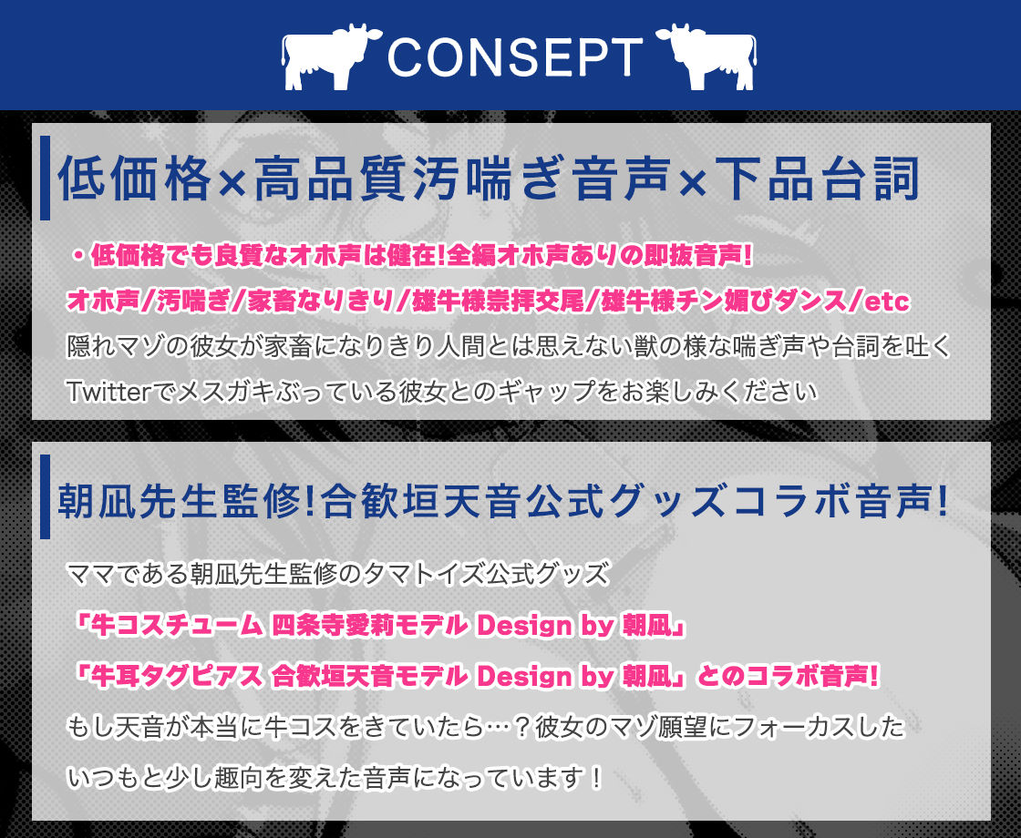 【オホ声/汚喘ぎ/人生終了】家畜願望持ちのJ●がメス牛なりきりセットを手に入れて人生終了する話 画像1