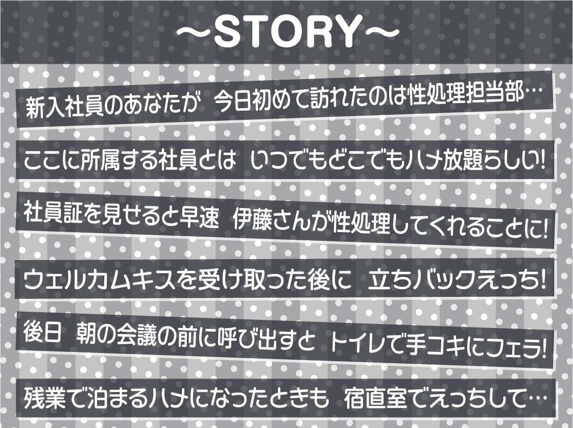 性処理担当部2〜いつでもどこでもハメ放題な社内〜【フォーリーサウンド】 画像3