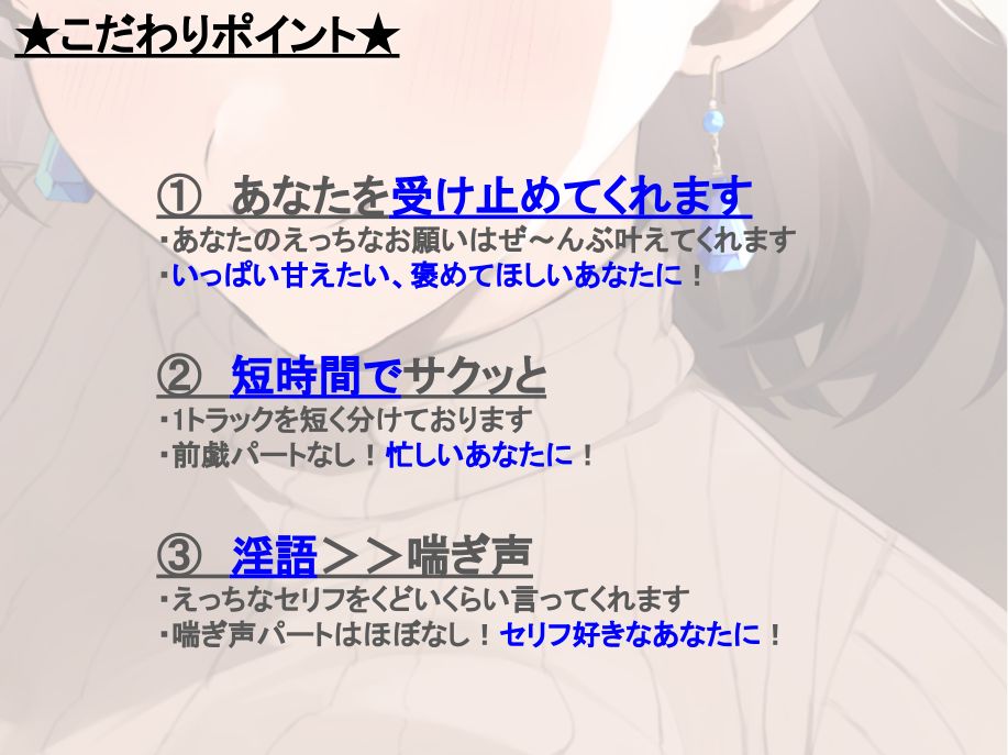 【全肯定/自信回復】困った性癖をまるっとぜ〜んぶ受け止めてくれる、あなただけのお姉ちゃん【喘ぎ声ほぼ無し/SEほぼ無し】 画像2