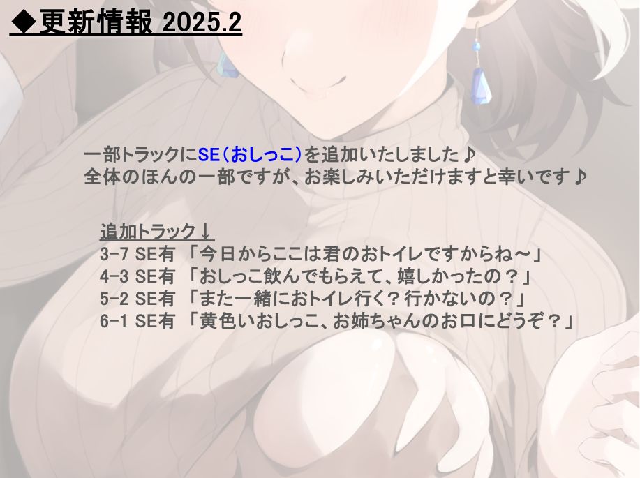 【全肯定/自信回復】困った性癖をまるっとぜ〜んぶ受け止めてくれる、あなただけのお姉ちゃん【喘ぎ声ほぼ無し/SEほぼ無し】 画像5