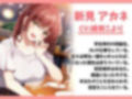 【5周年記念作品/本編4時間/7大特典】こじらせ初恋のアカネちゃん-同窓会で再会した初恋少女と幸せえっち【KU100】 画像2