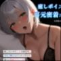 【耳元で囁くまったりオナニー】癒しボイス美女があなたの耳元で感じちゃう… 耳元密着オナニー実演【なまいも】