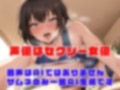 陸上女子オホ声メス堕ち奴●化計画