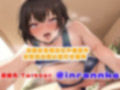 陸上女子オホ声メス堕ち奴●化計画