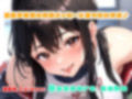 憧れキャプテンの自己肯定感爆上がり耳舐め