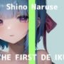 【初体験オナニー実演】THE FIRST DE IKU【成瀬しの - クンニマシーン編】【FANZA限定版】