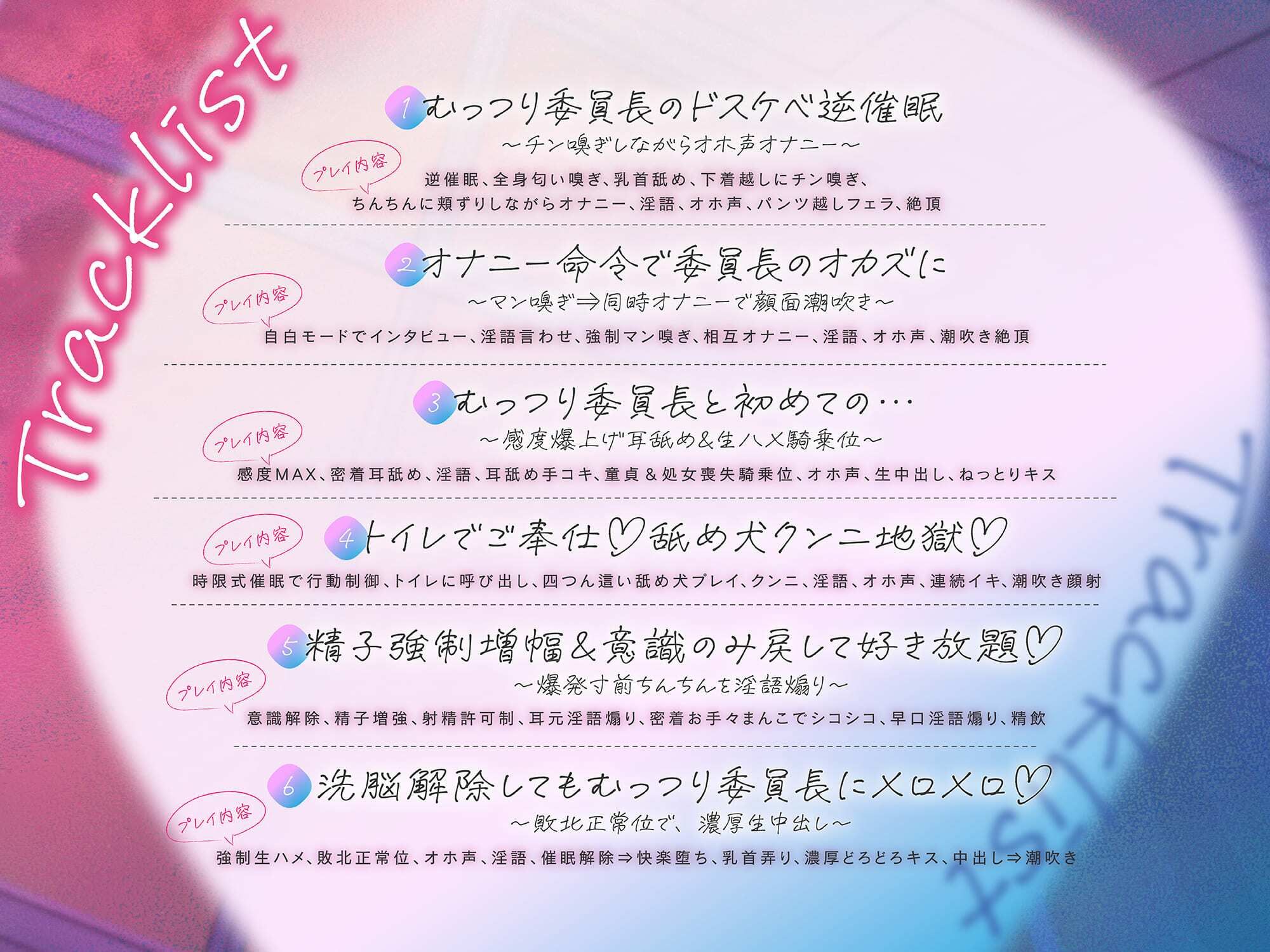 【清楚×逆催●】むっつり委員長のドスケベ逆催●♪〜好意ダダ漏れエグ要求⇒本能剥き出し強●SEX！？〜 画像3